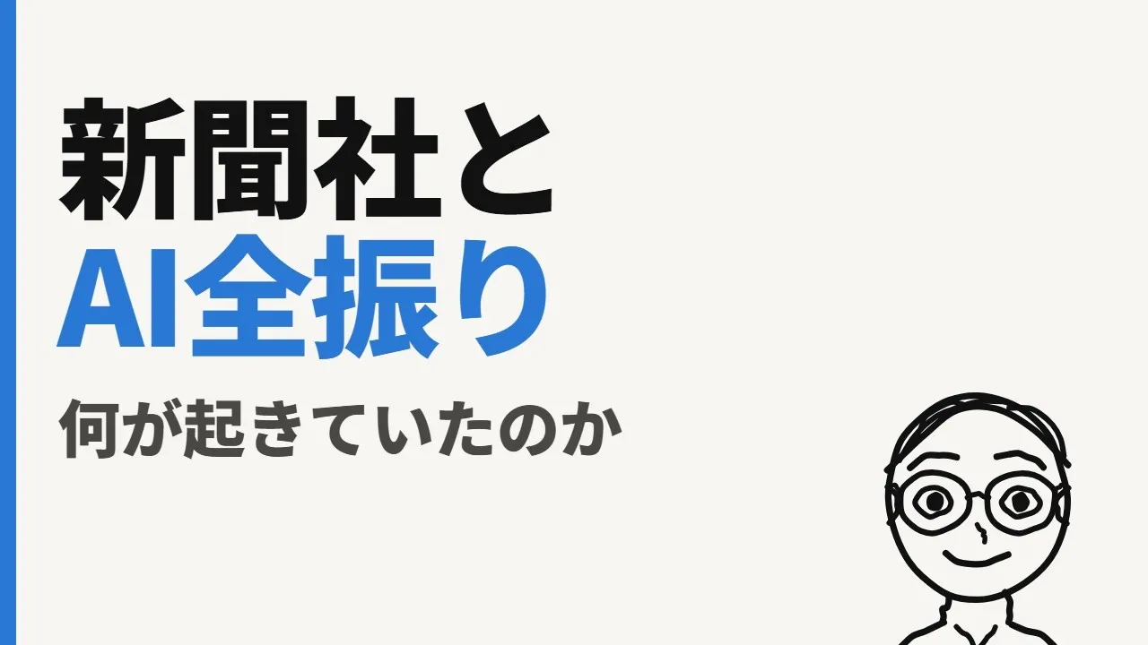 自動生成した解説動画の一場面