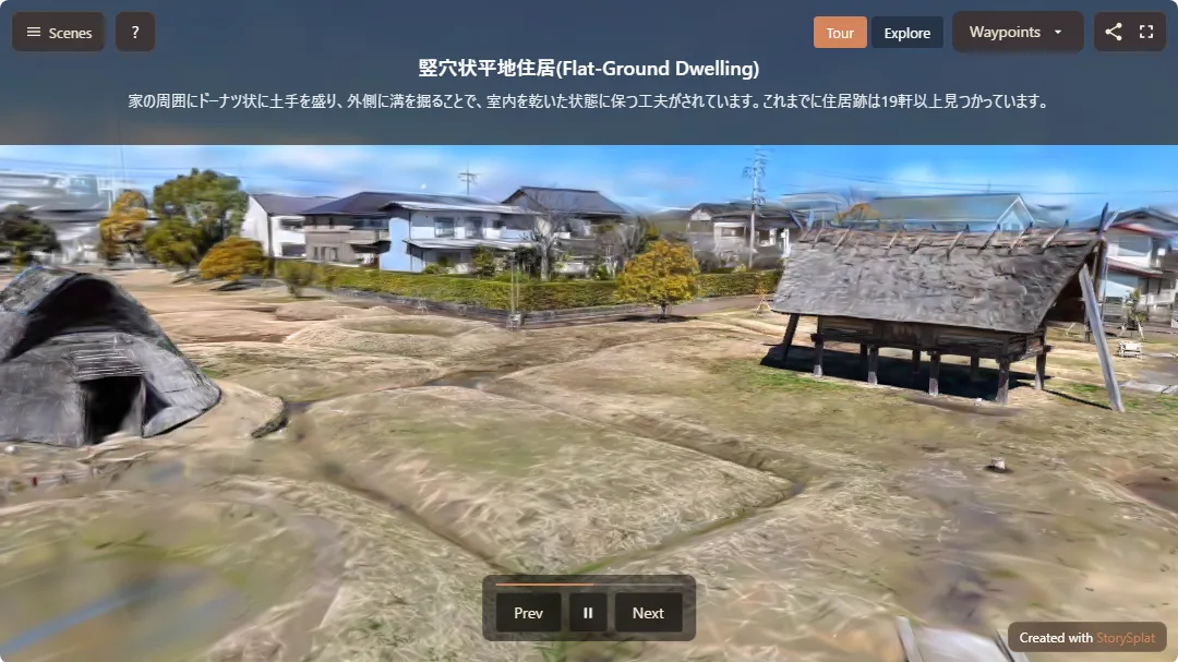 登呂遺跡を3Dスキャンしたブラウザ上の表示